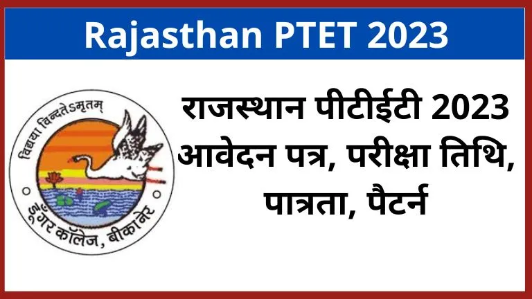 Rajasthan PTET 2023 Application Form, Exam Date, Eligibility, Pattern