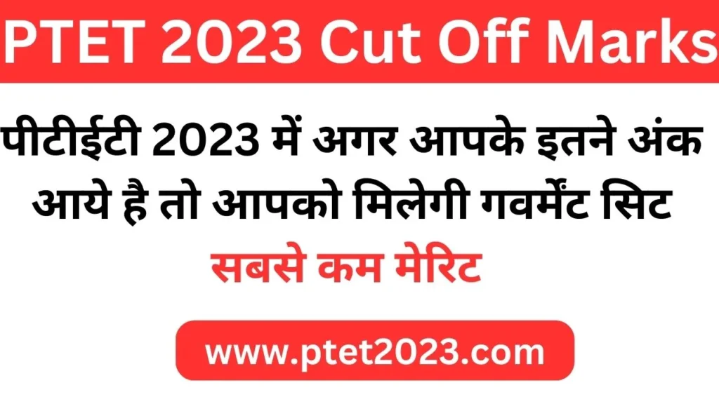 Rajasthan PTET Cut off Marks 2023